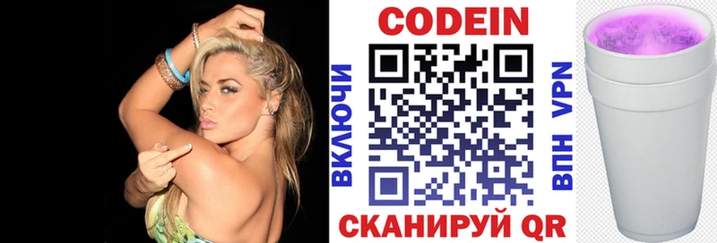 как найти закладки  Дмитриев  Codein напиток Lean (лин) 