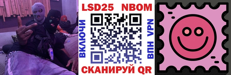 Марки 25I-NBOMe 1,8мг  Дмитриев 
